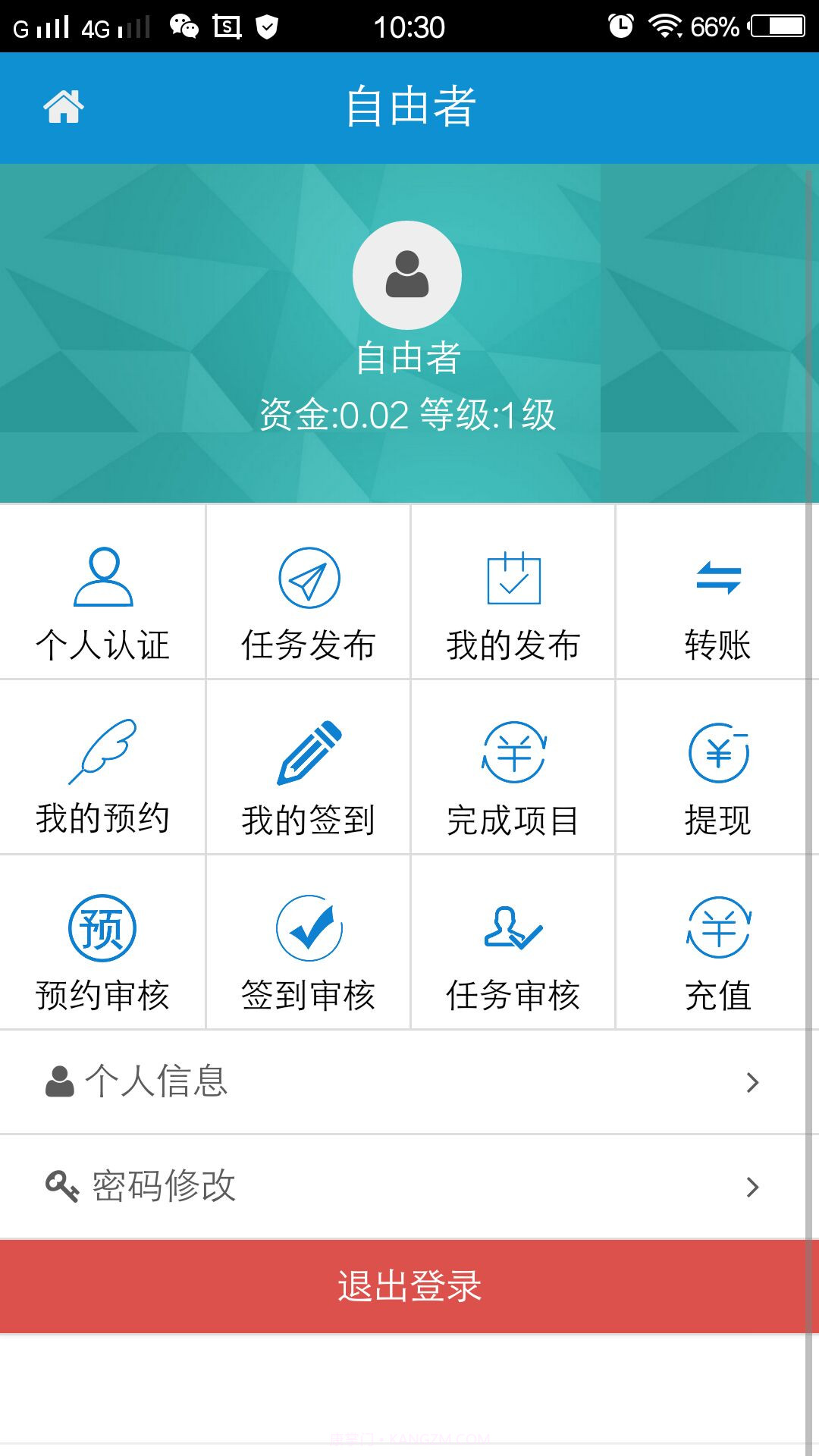 自由者截图1 自由者截图1