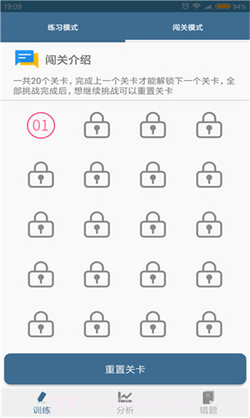 口算训练师截图3