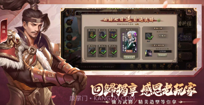 三国杀百度版截图2 三国杀百度版截图2