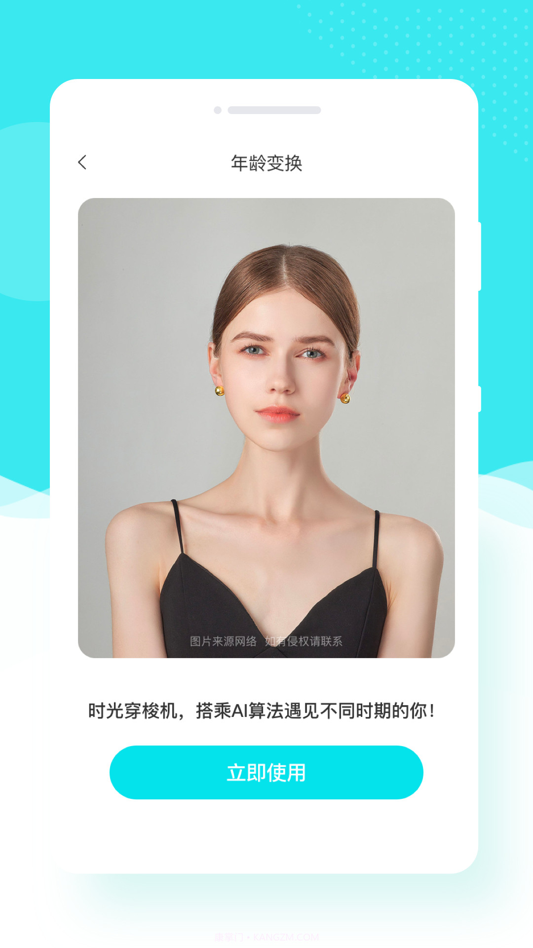 花容相机截图3 花容相机截图3