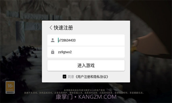 六道仙术传承截图2