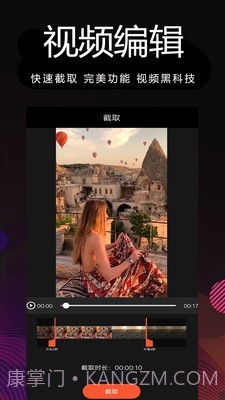 剪辑制作截图2 剪辑制作截图2