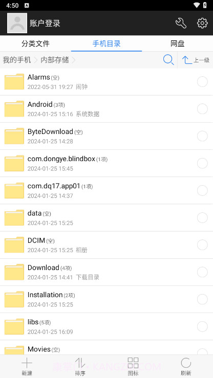 超级文件管理器截图1