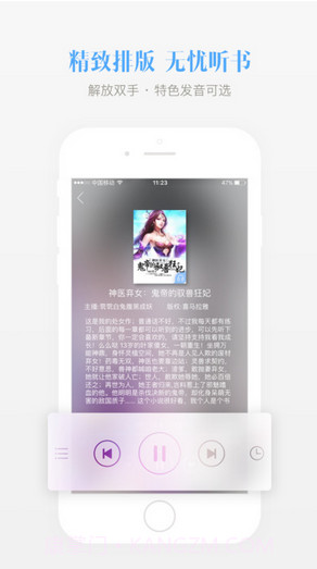 畅读书城截图3 畅读书城截图3