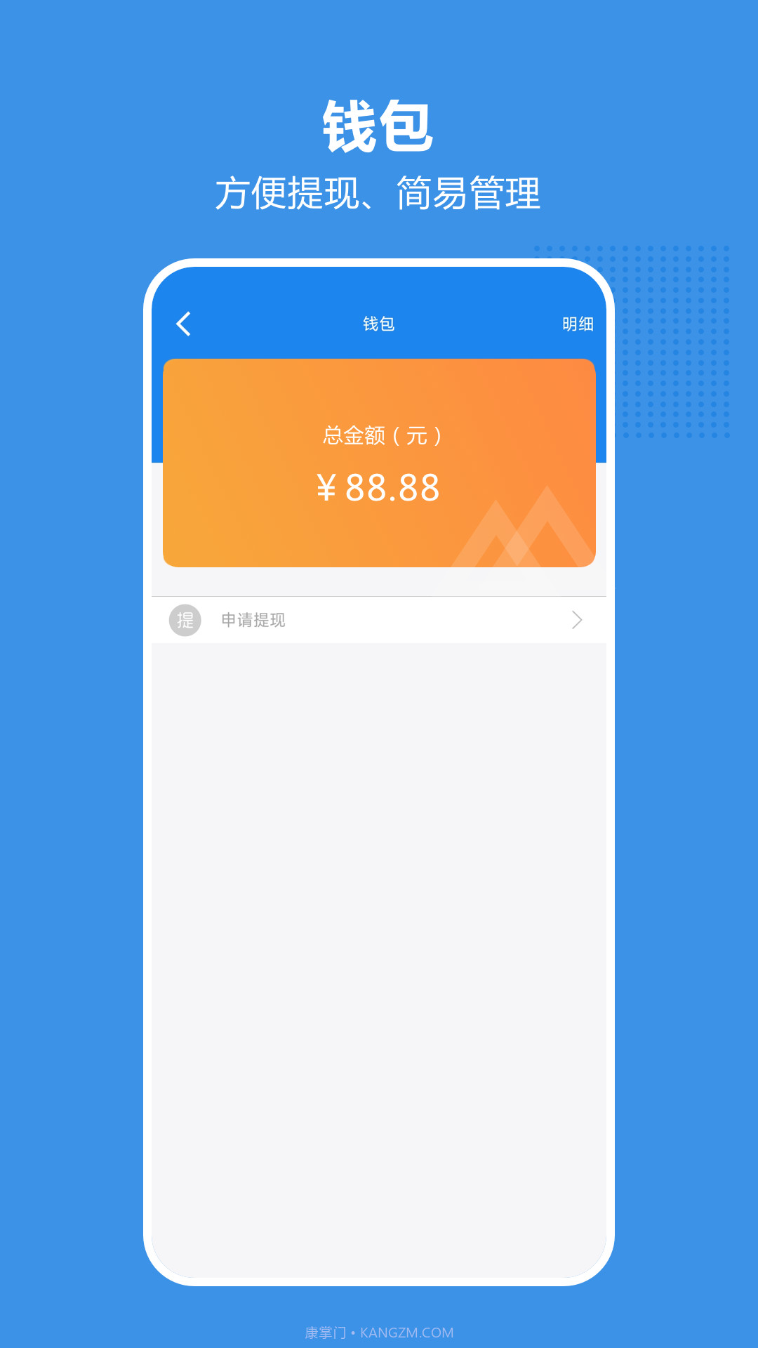 博通车主截图4 博通车主截图4