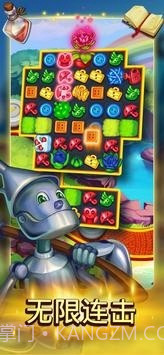 童话消消消截图5 童话消消消截图5