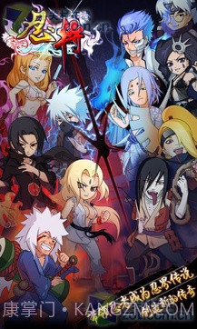 忍将截图2 忍将截图2