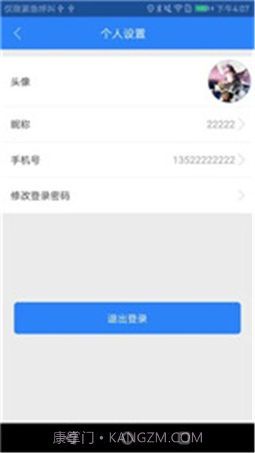 智能锁截图1 智能锁截图1