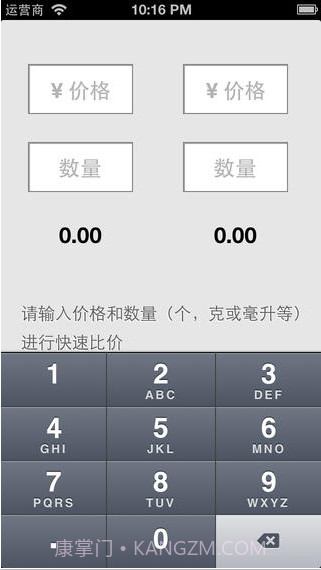 快速比价截图2 快速比价截图2