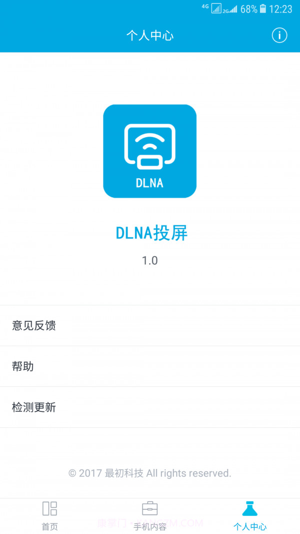DLNA投屏截图4 DLNA投屏截图4