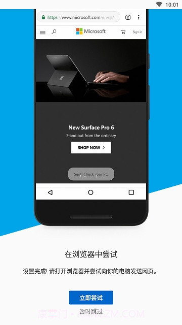 Link to Windows截图2