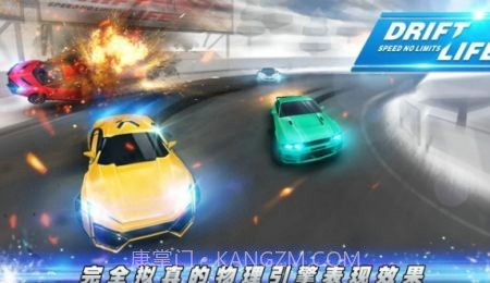 极限漂移无限狂飙截图2 极限漂移无限狂飙截图2