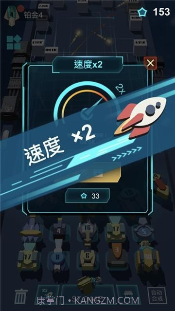 我不是塔防2截图1