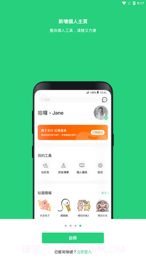beanfun游戏盒子截图1