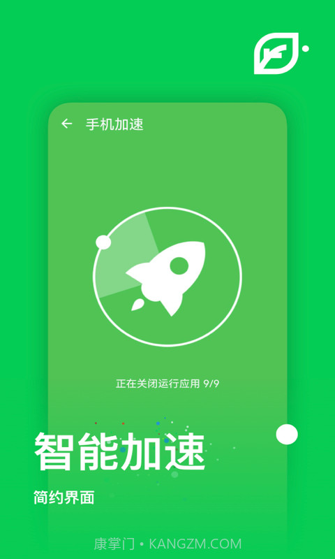 天天来清理截图1