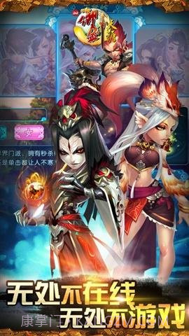 qq御剑天涯 怀旧版截图4