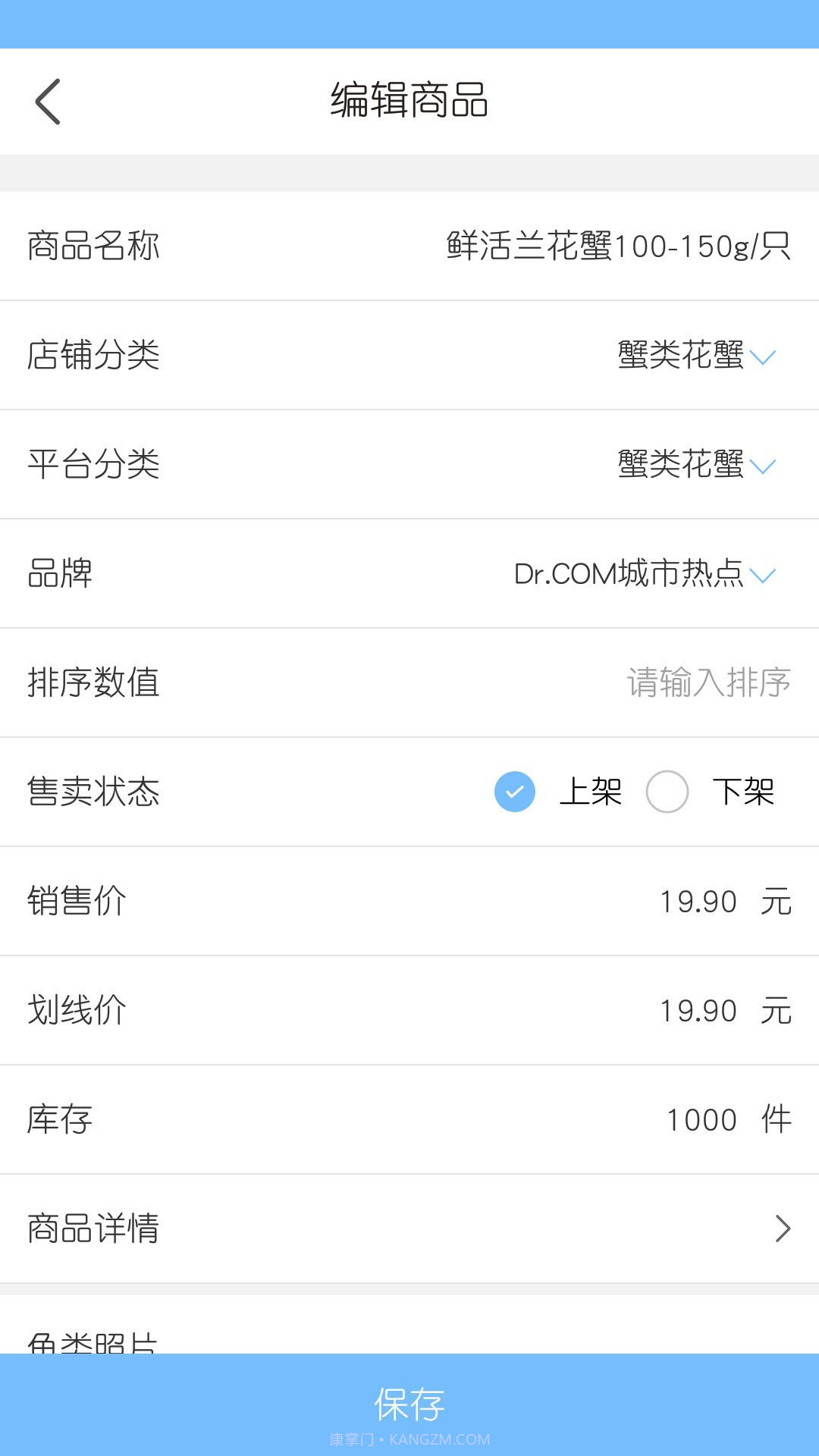 南海天然海鲜商家截图3