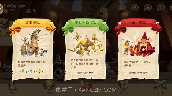 木马战争遗产截图2 木马战争遗产截图2