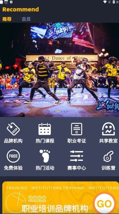 街舞猩球截图1 街舞猩球截图1