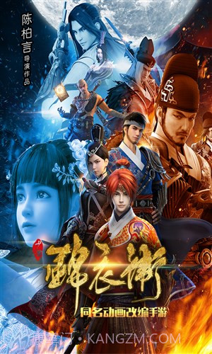 少年锦衣卫截图5 少年锦衣卫截图5