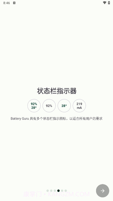batteryguru电池检测截图3 batteryguru电池检测截图3