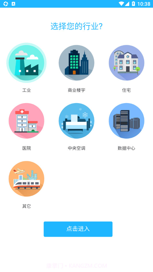 智慧设施截图1