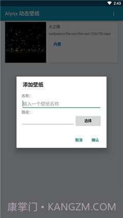 Alynx动态壁纸截图3