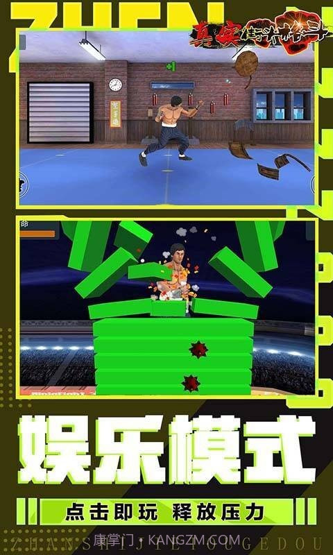 真实街头格斗截图3