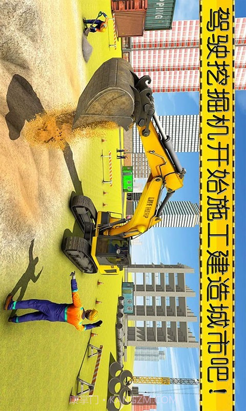 模拟挖掘机3D城市建造截图1