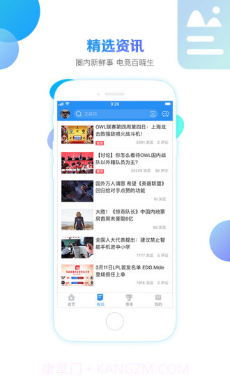 战旗直播(原战旗TV)截图3