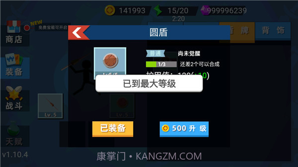 火柴人神射手手游截图3