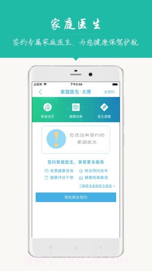 健康太原截图1 健康太原截图1