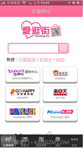 爱逛街截图1 爱逛街截图1