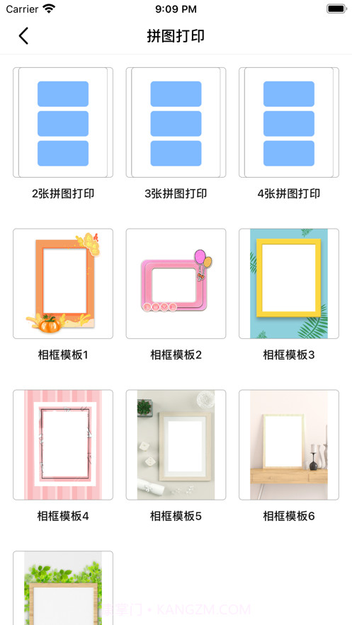 万能打印机截图2 万能打印机截图2