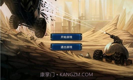 火星保卫战截图2 火星保卫战截图2