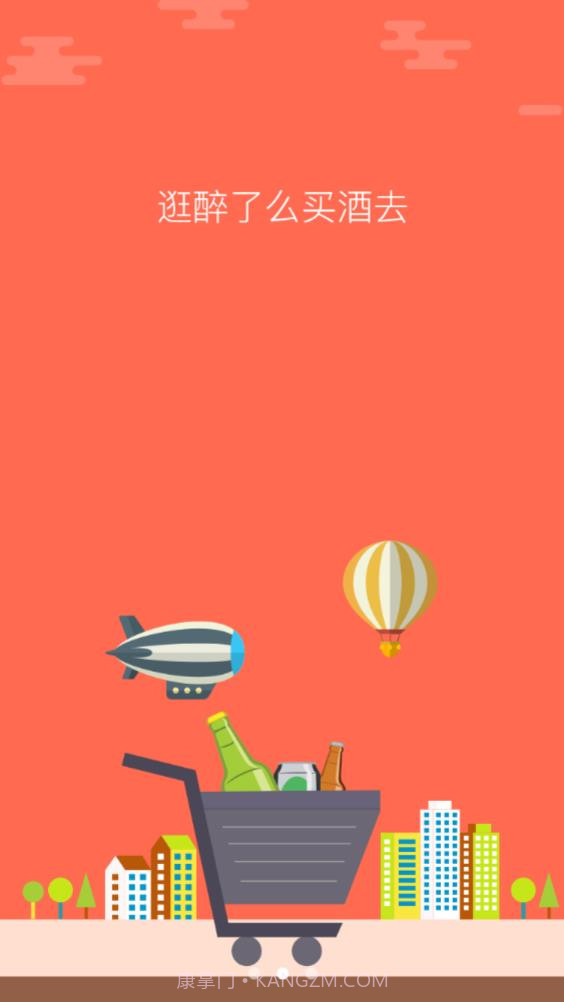 醉了么截图1 醉了么截图1