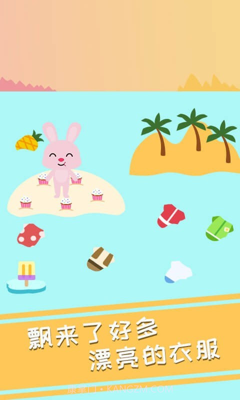 兔小萌冰淇淋冒险截图5 兔小萌冰淇淋冒险截图5