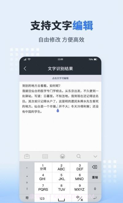 图片文字转化器截图3 图片文字转化器截图3