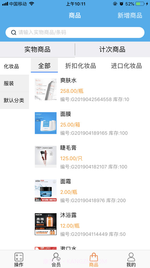 优卡聚客截图3 优卡聚客截图3