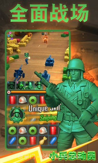 小兵总动员截图2 小兵总动员截图2