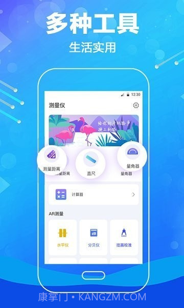 工程测距尺截图4