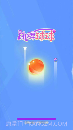 疯狂跳弹球截图1