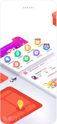 违章查询截图2 违章查询截图2