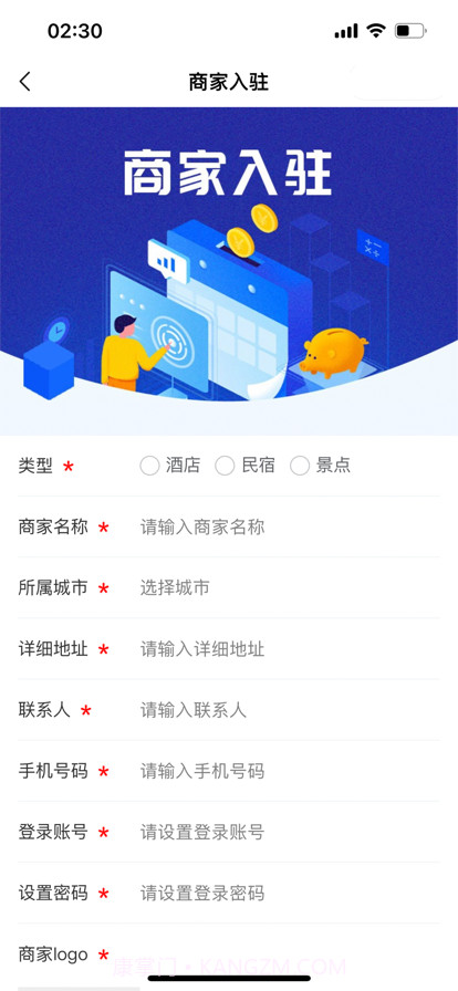 潮行通旅行截图10 潮行通旅行截图10