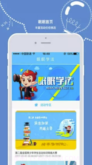 安全小卫士(安全小卫士登录平台)V1.5.2 截图2 安全小卫士(安全小卫士登录平台)V1.5.2 截图2