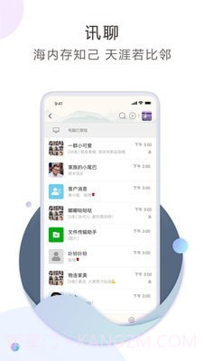 云知鸟截图4