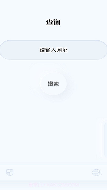 万能管家连接截图1