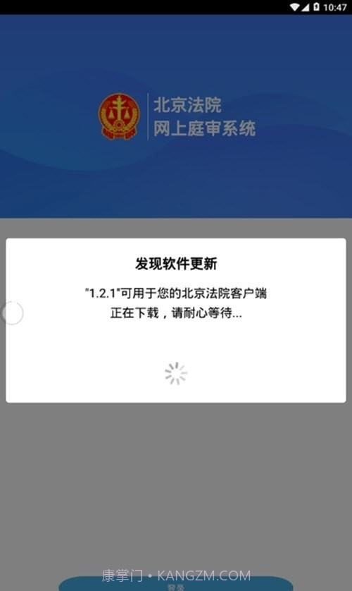 北京法院审判信息网截图2