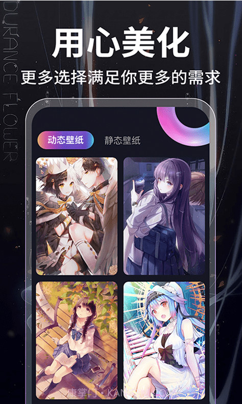 元气主题壁纸截图3 元气主题壁纸截图3