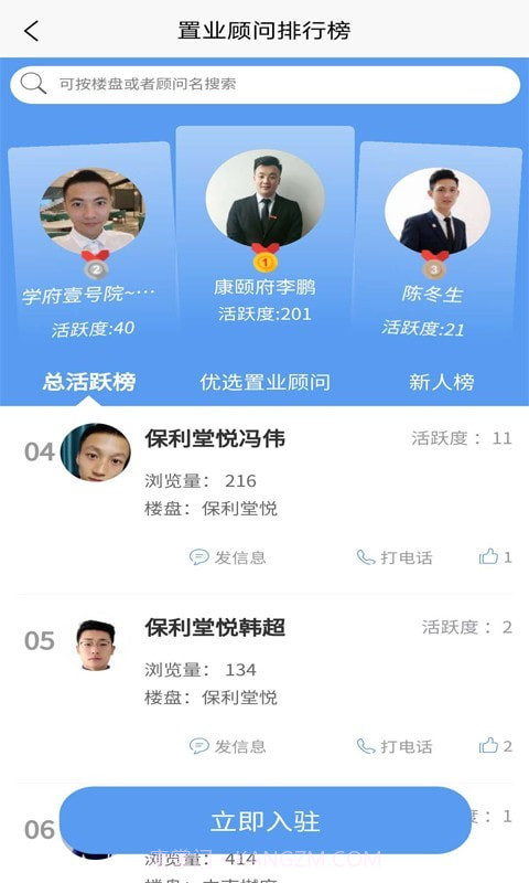 邹房网截图3